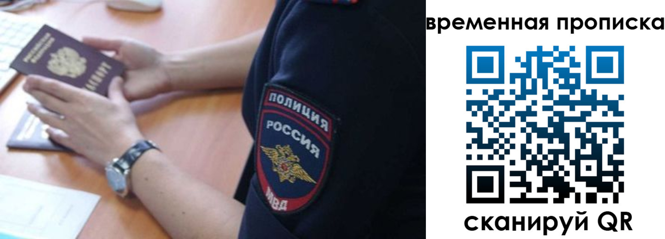 прописка от собственника в Феодосии