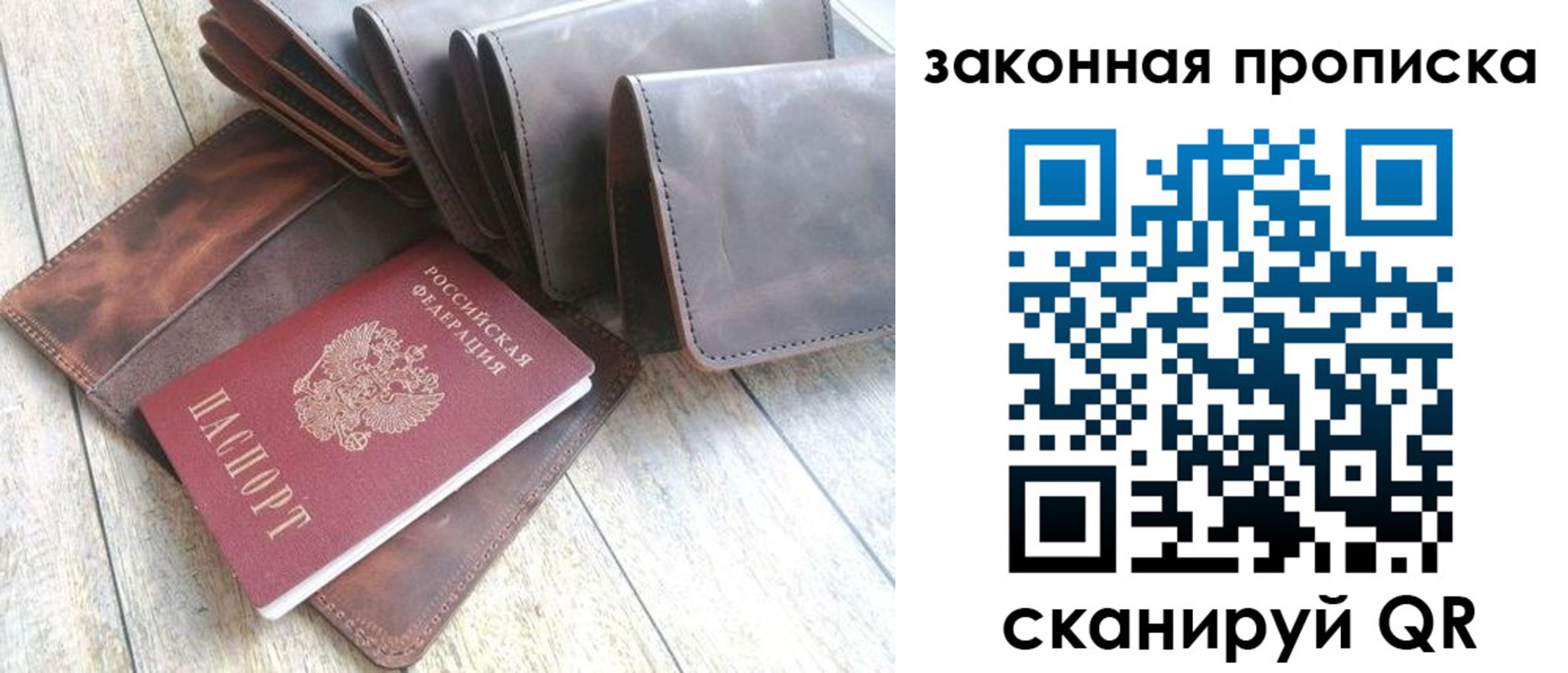прописка штамп в Феодосии