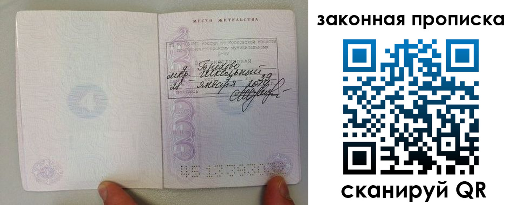прописка в Феодосии