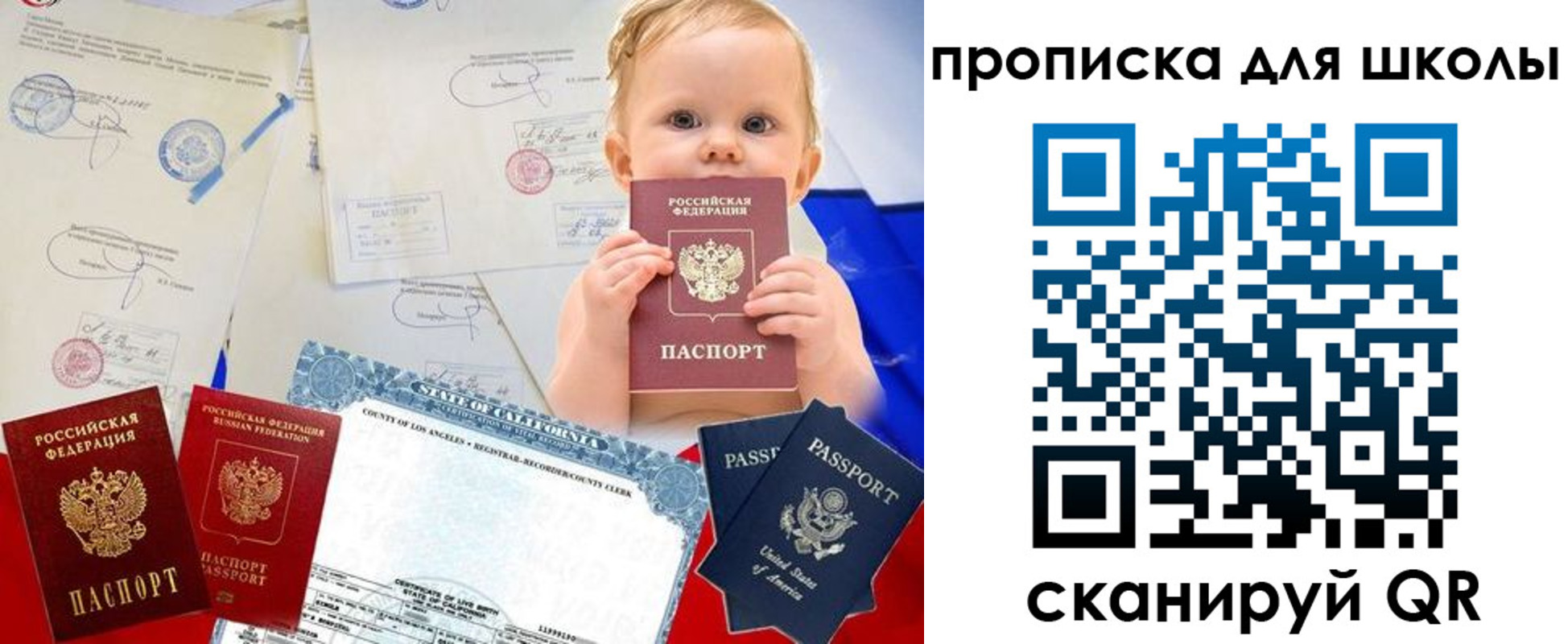регистрация в Феодосии