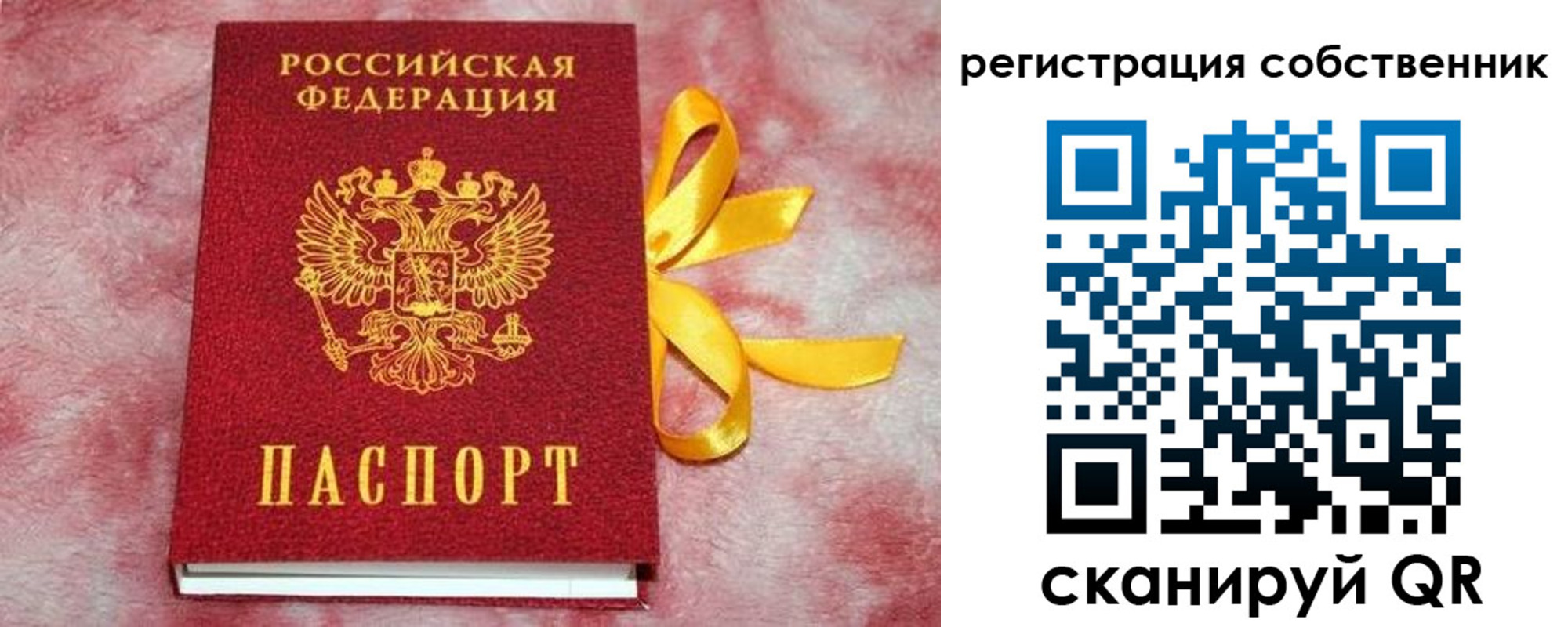 прописка для работы в Феодосии