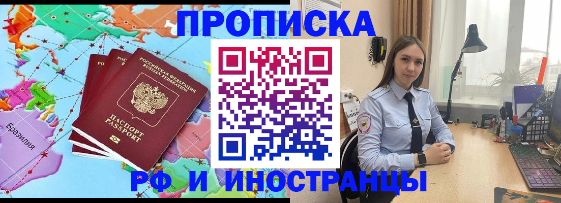 прописка паспорт в Феодосии