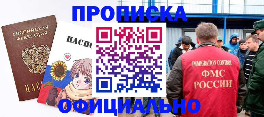 временная регистрация 2025 в Феодосии