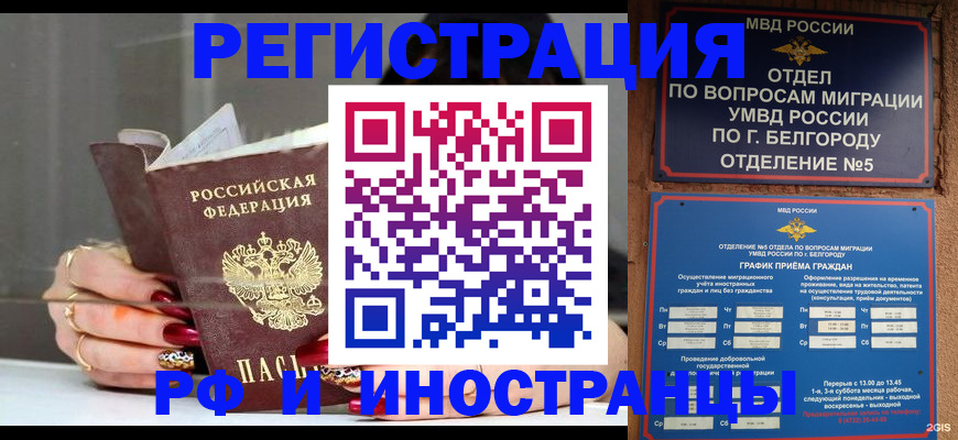 прописка в Феодосии