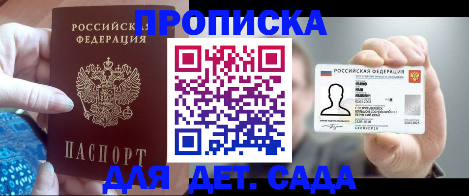 временная регистрация недорого в Феодосии