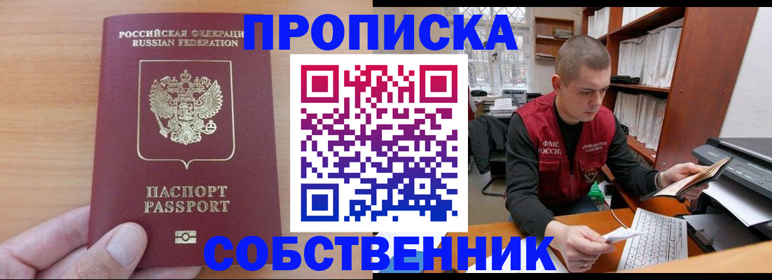 временная регистрация для школы в Феодосии