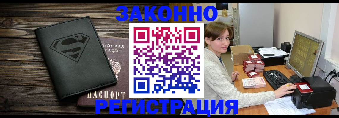 временная регистрация для всех в Феодосии